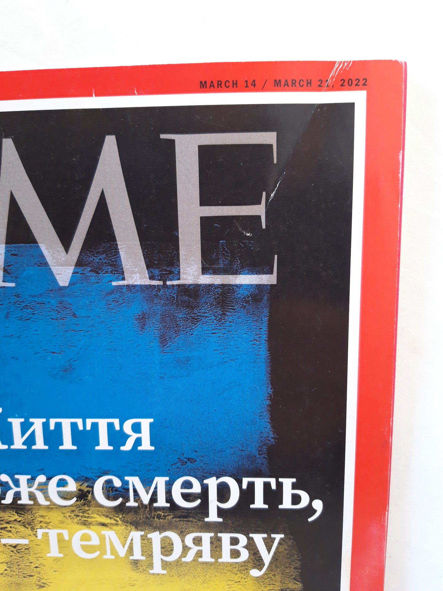 Time magazine Життя переможе смерть Volodimir Zelensky and the heroes of Ukraine 14./21.03.2021