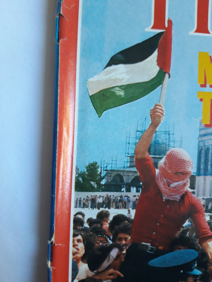 Time magazine Middle East Tumult Demonstrators at the Dome of the Rock Margaret Tathcher  26.04.1982 April 1982