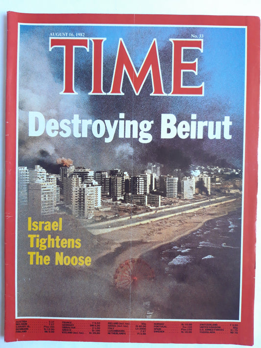 Time magazine Destroying Beirut Israel Tightens The Noose 16.08.1982 No.33