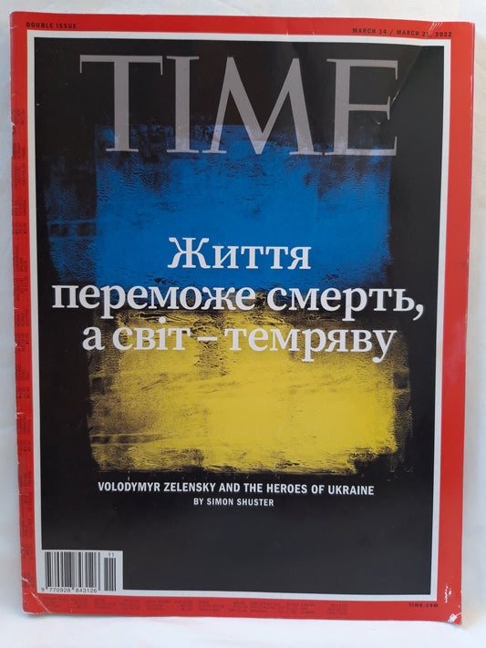 Time magazine Життя переможе смерть Volodimir Zelensky and the heroes of Ukraine 14./21.03.2021